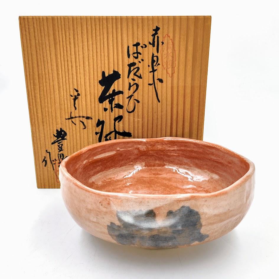 楽焼茶碗 - Etsy 日本