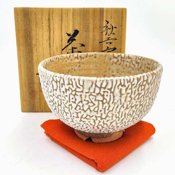 高野仙山作 鬼萩茶わん - Etsy 日本