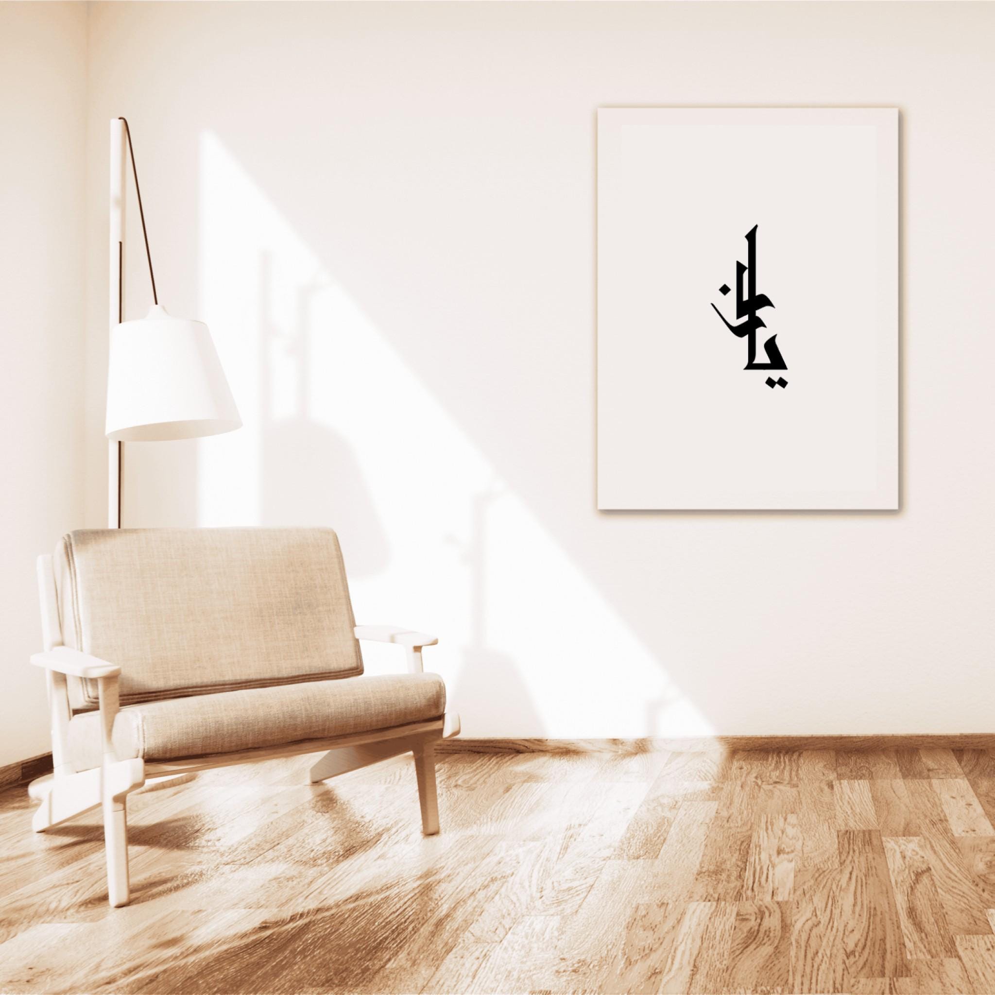 Modern Arabic Calligraphy Rab Arabic Calligraphy Ya Rab Wall Art, Cricut Cut File (digital Download ...