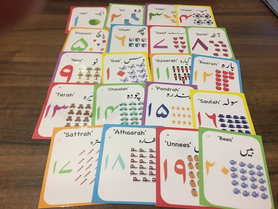 ウルドゥー語の数字 1～10、1～20 フラッシュカード セット