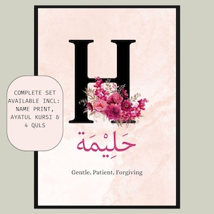 A4 Personalised Islamic Name Print, Islamic Frame, Muslim Baby Girl Gift, Islamic Baby Frame, Arabic Name Frame, Eid Gifts, Arabic name