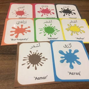 Lot de 8 cartes-éclair en couleurs arabes