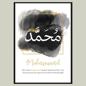 A4 Personalised Islamic Name Print, Islamic Frame, Muslim Baby Boy Gift, Islamic Baby Frame, Arabic Name Frame, Eid Gifts, Arabic name