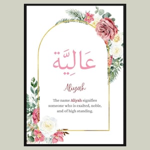 A4 Personalised Islamic Name Print, Islamic Frame, Muslim Baby Girl Gift, Islamic Baby Frame, Arabic Name Frame, Eid Gifts, Arabic name
