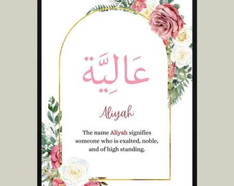 A4 Personalised Islamic Name Print, Islamic Frame, Muslim Baby Girl Gift, Islamic Baby Frame, Arabic Name Frame, Eid Gifts, Arabic name