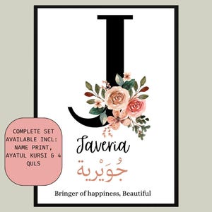 A4 Personalised Islamic Name Print, Islamic Frame, Muslim Baby Girl Gift, Islamic Baby Frame, Arabic Name Frame, Eid Gifts, Arabic name