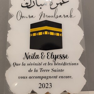 Tableau OMRA MOUBARAK cadeau Omra Mubarak image 2