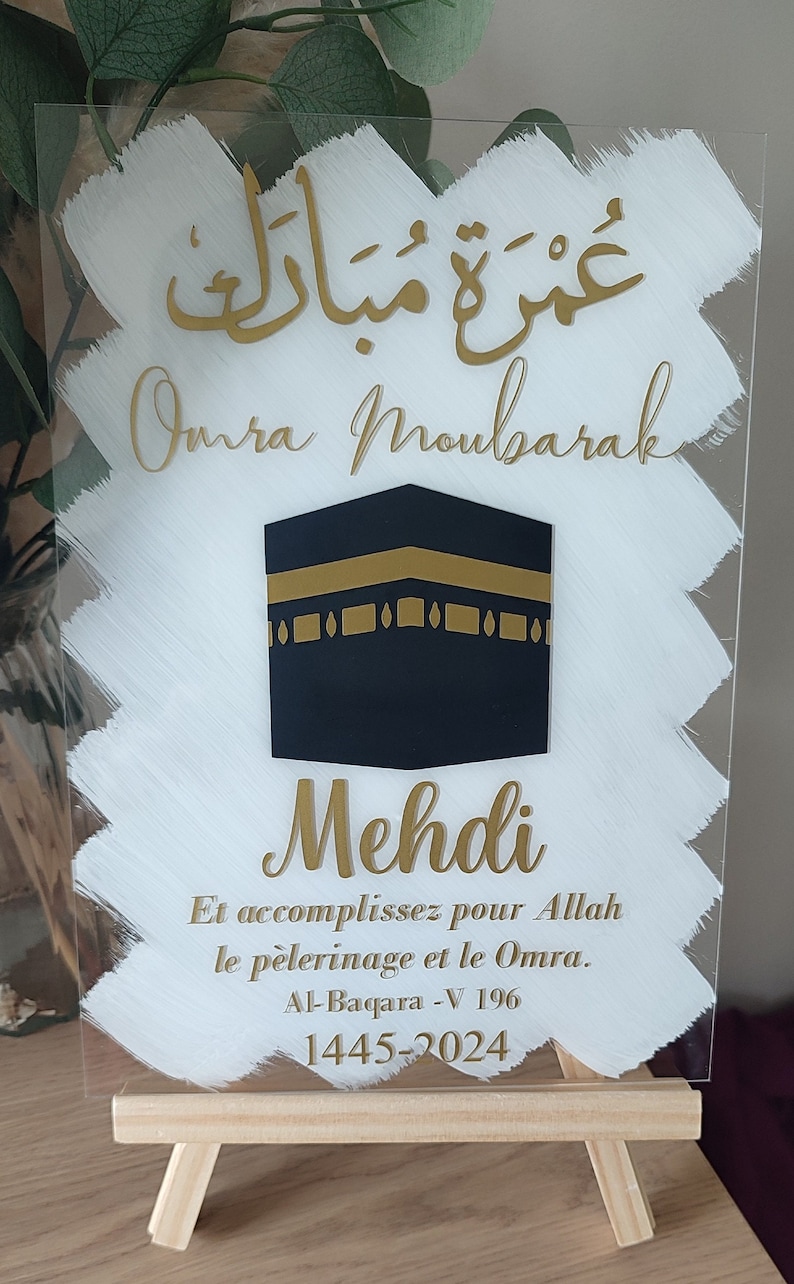 Tableau OMRA MOUBARAK cadeau Omra Mubarak image 2