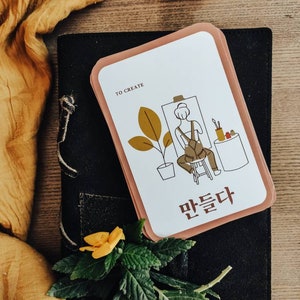 Flashcards sur les verbes coréens Téléchargement numérique, Corée du Sud, apprentissage des langues, impression, Montessori, imprimables image 1