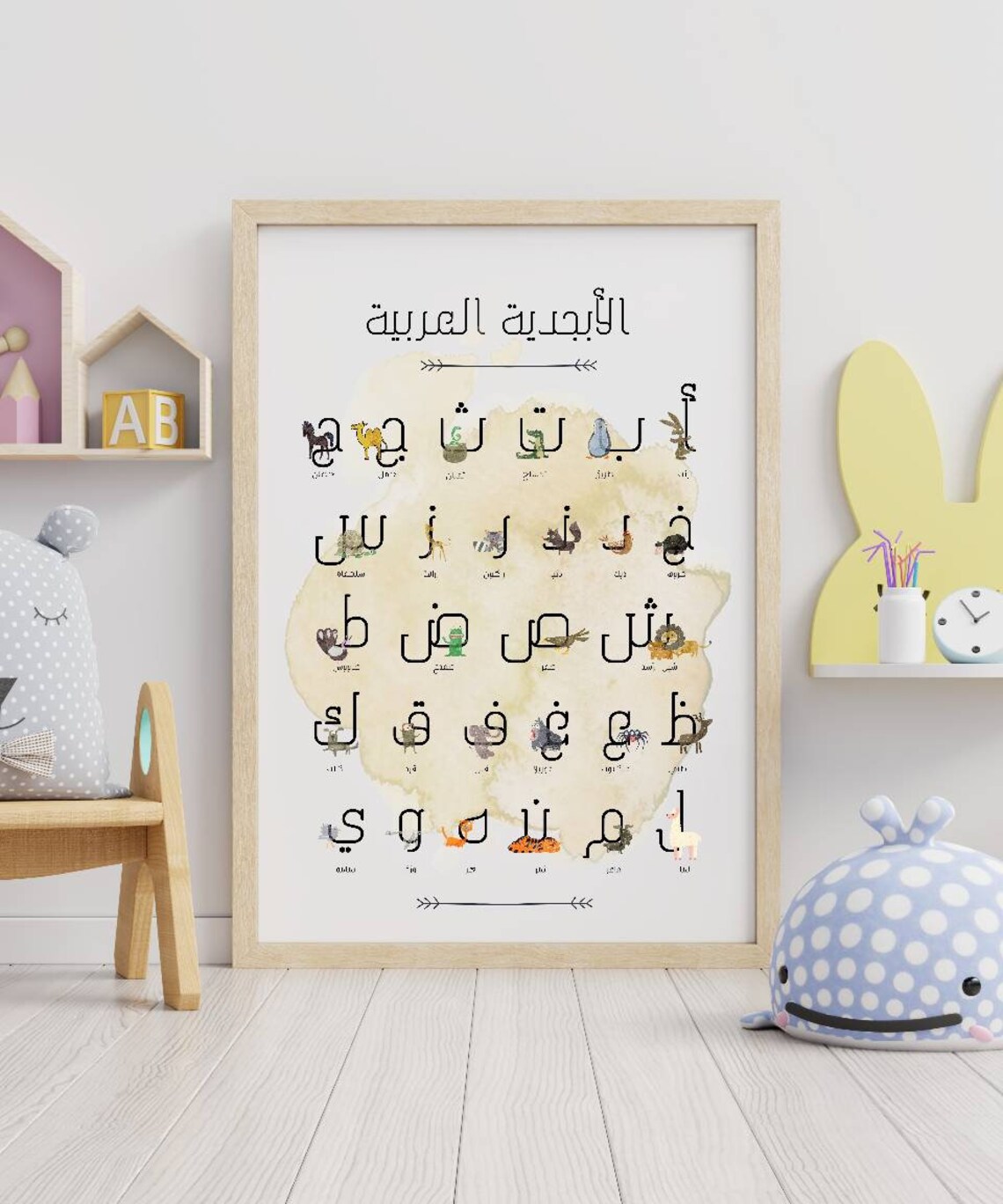 Arabic Alphabet Wall Print Digital Download Printable | Etsy
