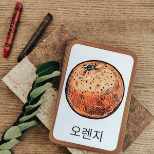Koreanisches Essen Lernkarten | Digital Download, Sprache, Schulmaterial, Lernen, Montessori