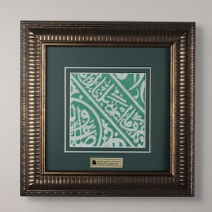 Hellseher Hellseher ﷺ Grabtuch | Islamische Wandkunst | Eid Geschenk für Mutter Vater | Muslimische Wohnkultur