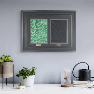 Holy Relics: Framed Kiswa & Prophet’s Chamber Cloth, COA Included