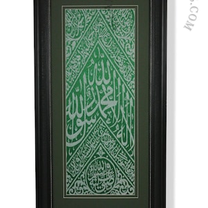 Hellseher Muhammed ﷺ Grab gerahmtes Tuch, Islamische Eid Geschenke - Muttertagsgeschenke - Vatertagsgeschenke, Sinnvolles Eid Adha Urlaubsgeschenk