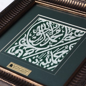 Hellseher Muhammed ﷺ Grab gerahmtes Tuch, Islamische Eid Geschenke - Muttertagsgeschenke - Vatertagsgeschenke, Sinnvolles Eid Adha Urlaubsgeschenk