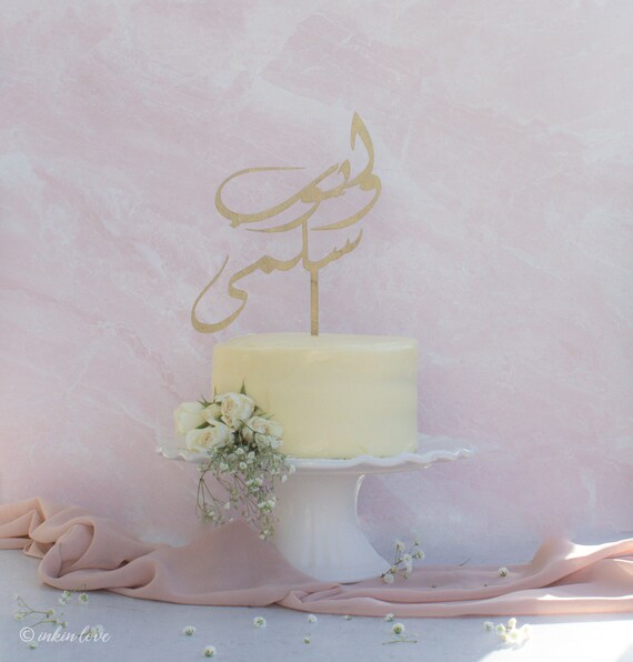 Arabic Name Of Bride Groom Wood Cake Topper Custom Painted Etsy