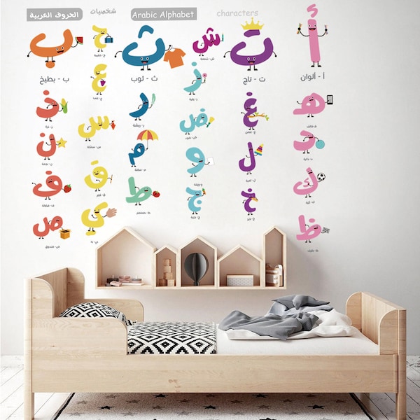 Arabic Alphabet Wall Sticker children Islamic Nursery Room Decor Quran Learning Removable Vinyl Wall Decals With Arabic Words and Pictures