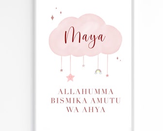 Personalised Kids Islamic Sleeping Dua Print | Islamic Nursery | Kids Bedroom | Modern Islamic Wall Art | Islamic Home Decor | Islamic Print