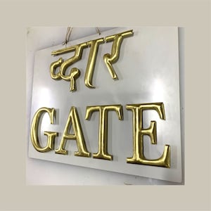 Signage Brass Casting Custom Made 3D Letters for Office / House Number / Commercial Complex / Banks