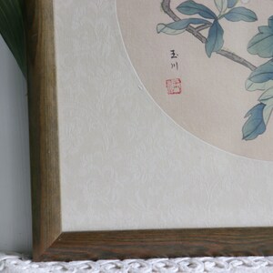 Vintage Framed Chinese Floral Print image 6