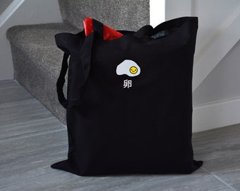 Niedliches Ei Tamago - bestickte Baumwolle wiederverwendbare Tasche für das Leben Lebensmittel Einkaufstasche, Anime, Kawaii, Japan