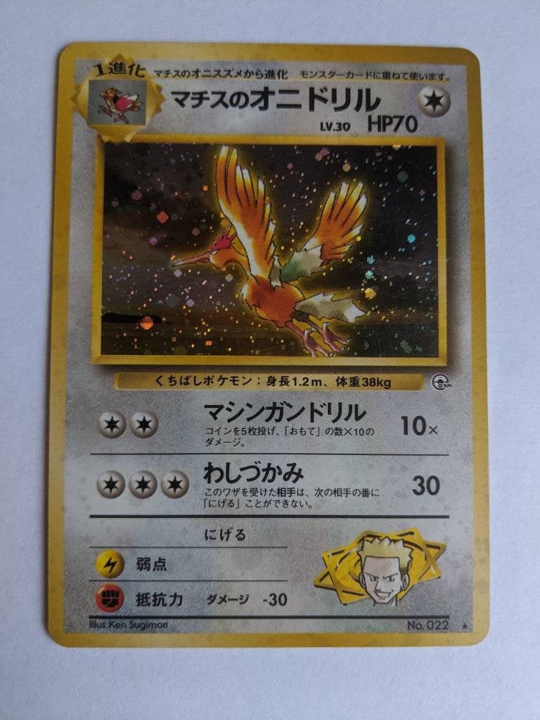 Pocket Monsters Card Holo Gym Leader Lt Surge S Etsy