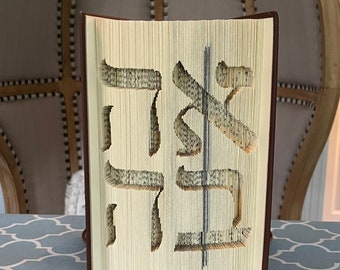 Hebrew Ahava (Love) Book folding pattern