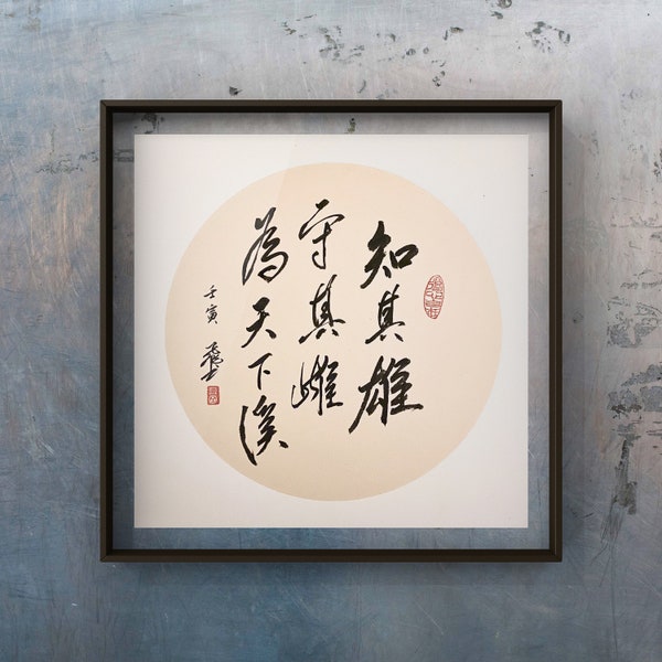 Calligraphie chinoise personnalisée avec cadre