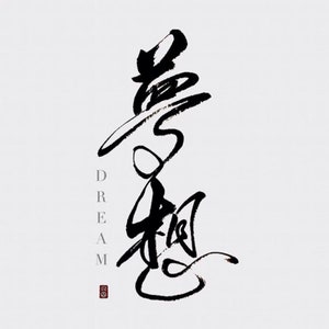 Personalized Chineses character design