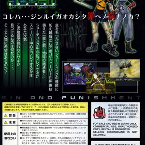 Caja y bandeja de reproducción de Sin and Punishment para N64: Importación japonesa imagen 3