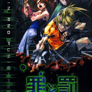 Caja y bandeja de reproducción de Sin and Punishment para N64: Importación japonesa imagen 2