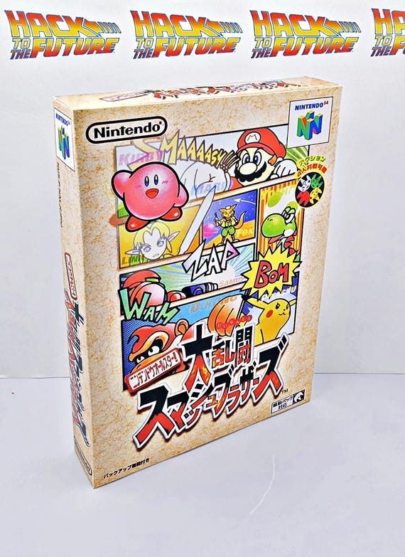 大乱闘スマッシュブラザーズ N64 日本製復刻版ボックス＆トレイ - Etsy
