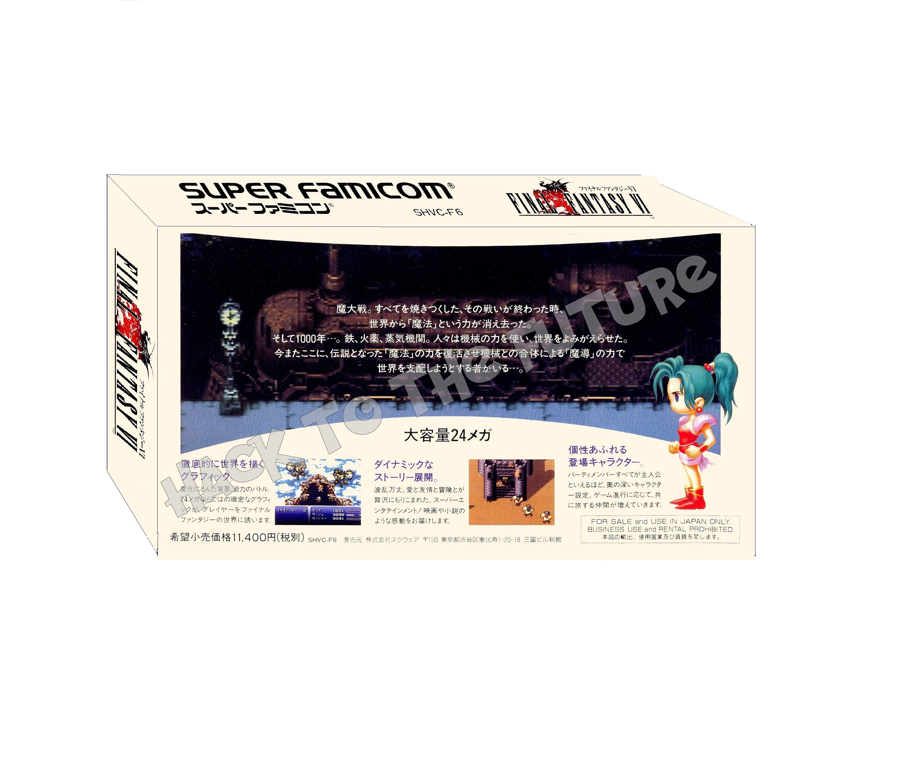 Final Fantasy 6 ファイナルファンタジーVI Fainaru Fantajī Shikkusu