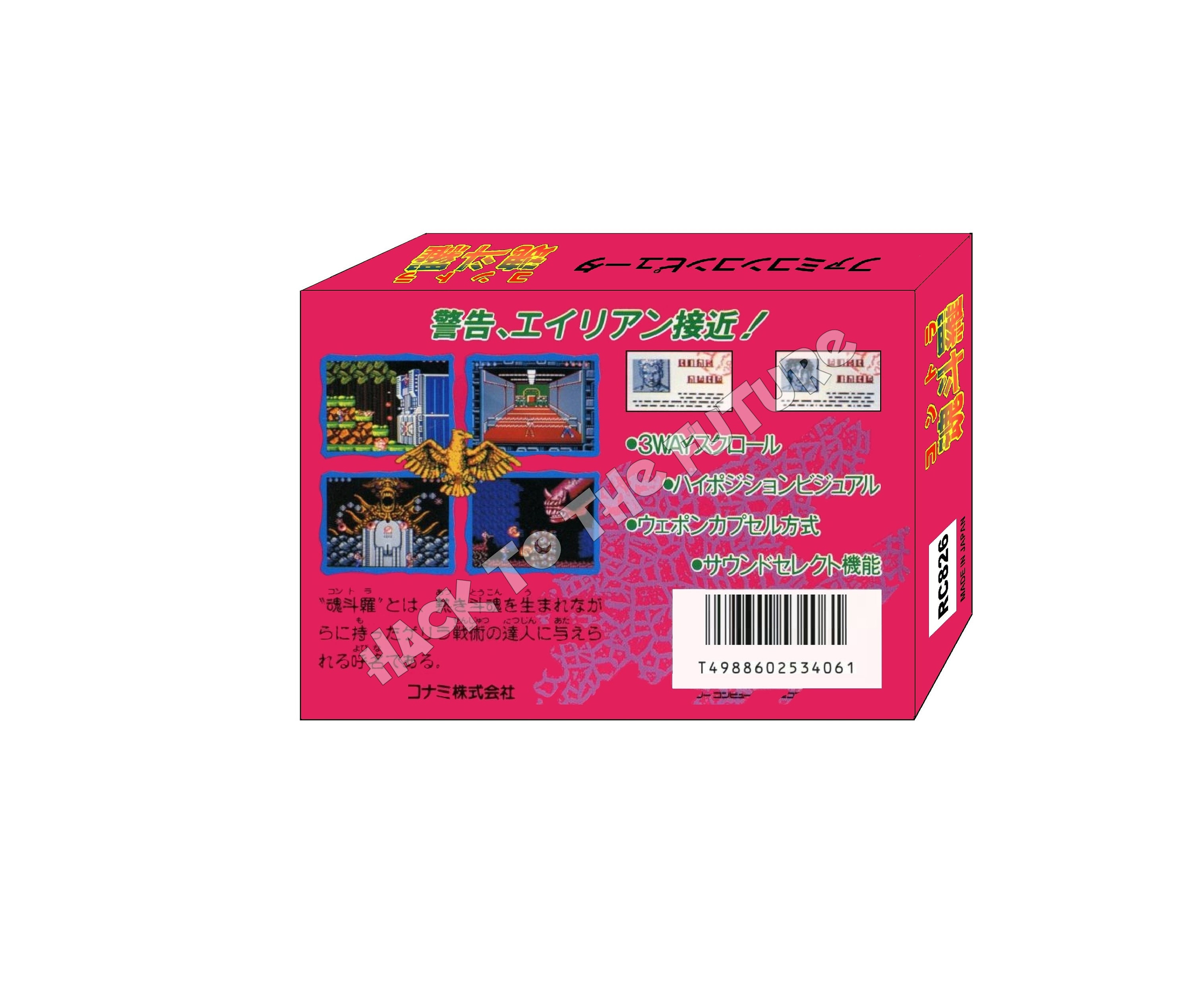 Kontora Contra Famicom Box and Tray Japanese 魂斗羅コントラ - Etsy
