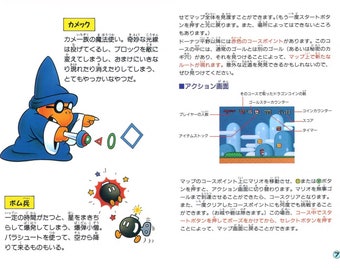 Super Mario World スーパーマリオワールド: スーパーマリオブラザーズ