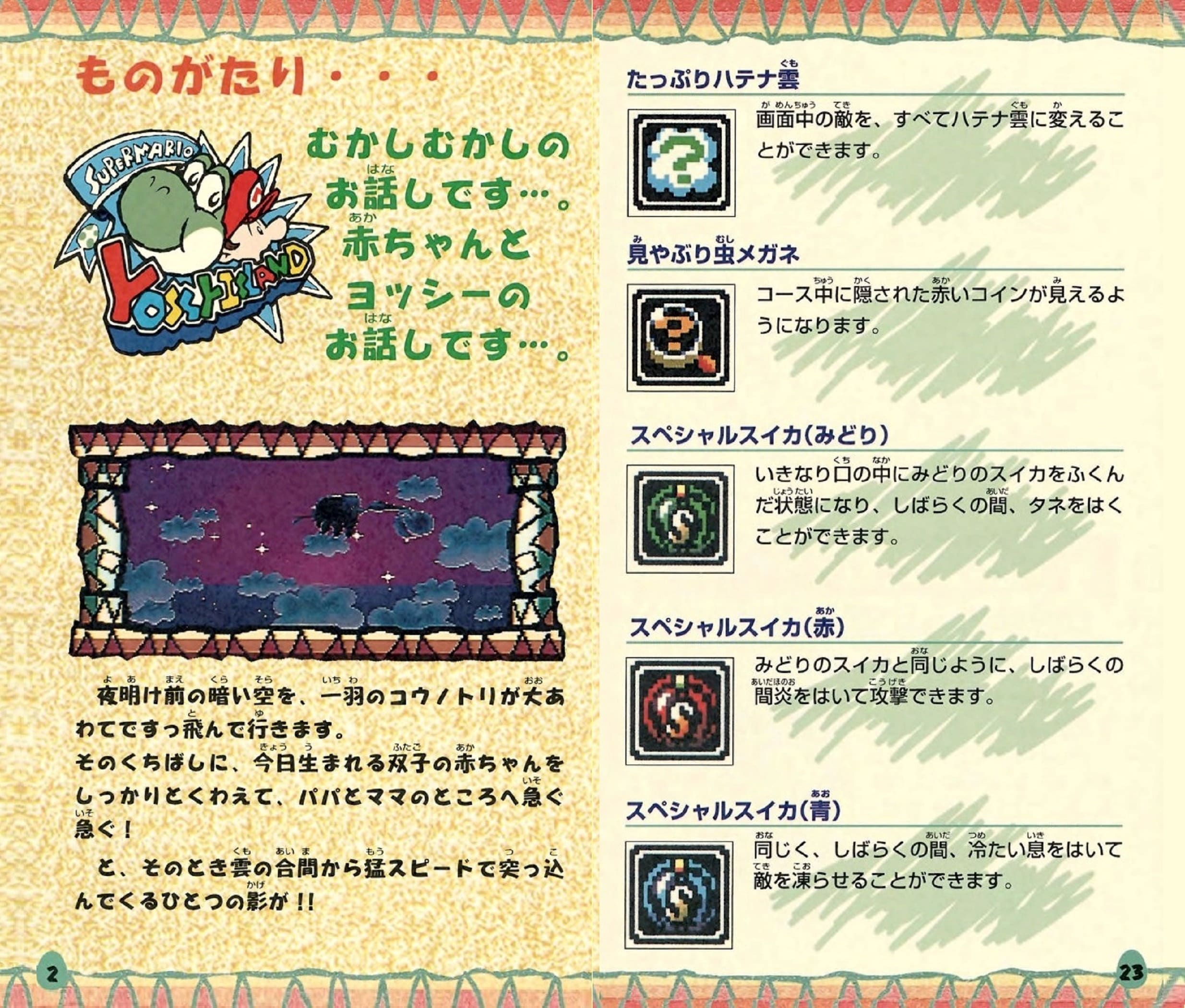 yoshi×2様 リクエスト 3点 まとめ商品 Nintendo Switch Yoshi's Crafted World Game – ShopCGX