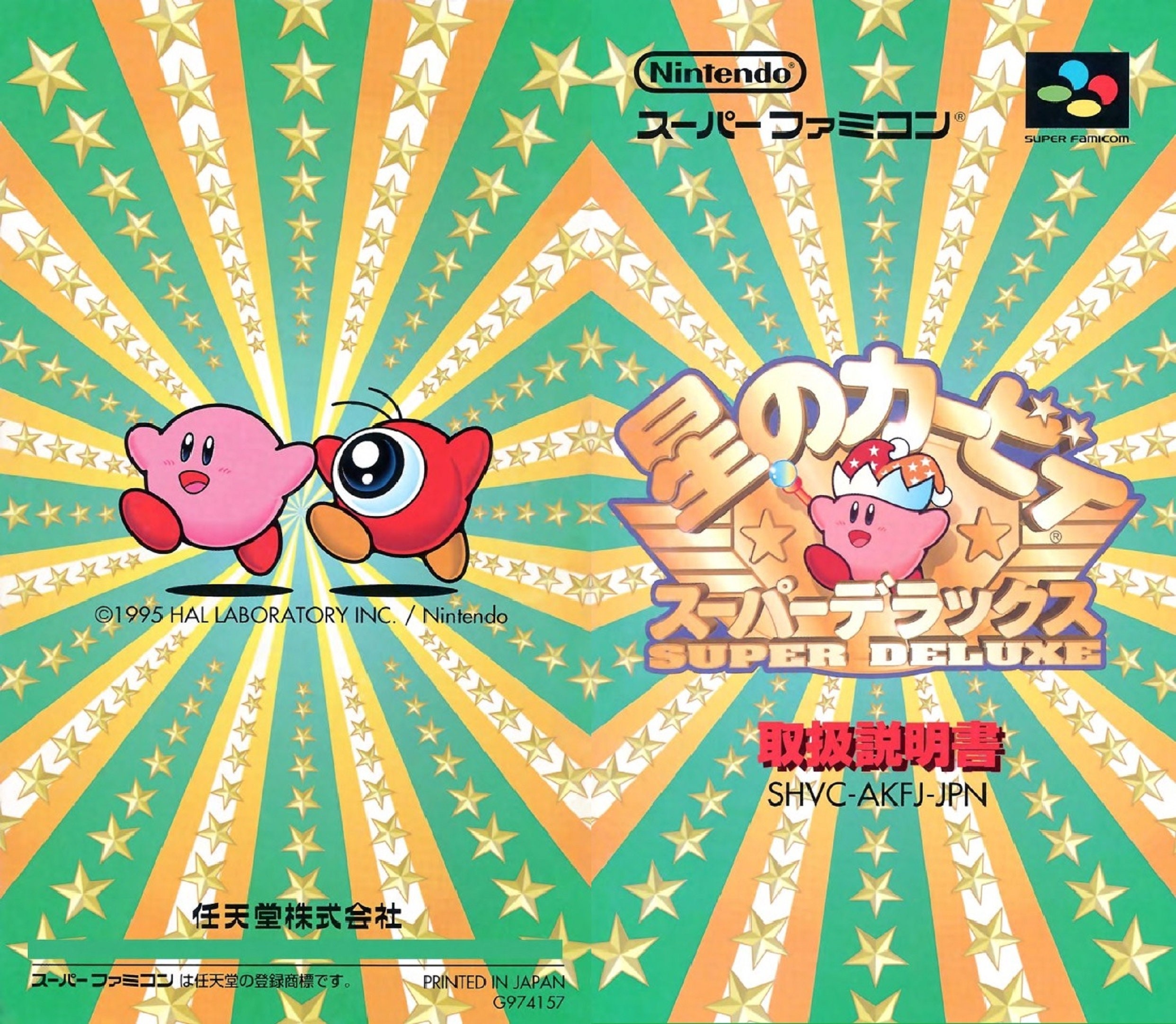 Kirby Super Star 星のカービィスーパーデラックス Super Famicom Box Manual and Tray - Etsy Kirby Super Star 星のカービィスーパーデラックス Super Famicom Box Manual and Tray - Etsy
