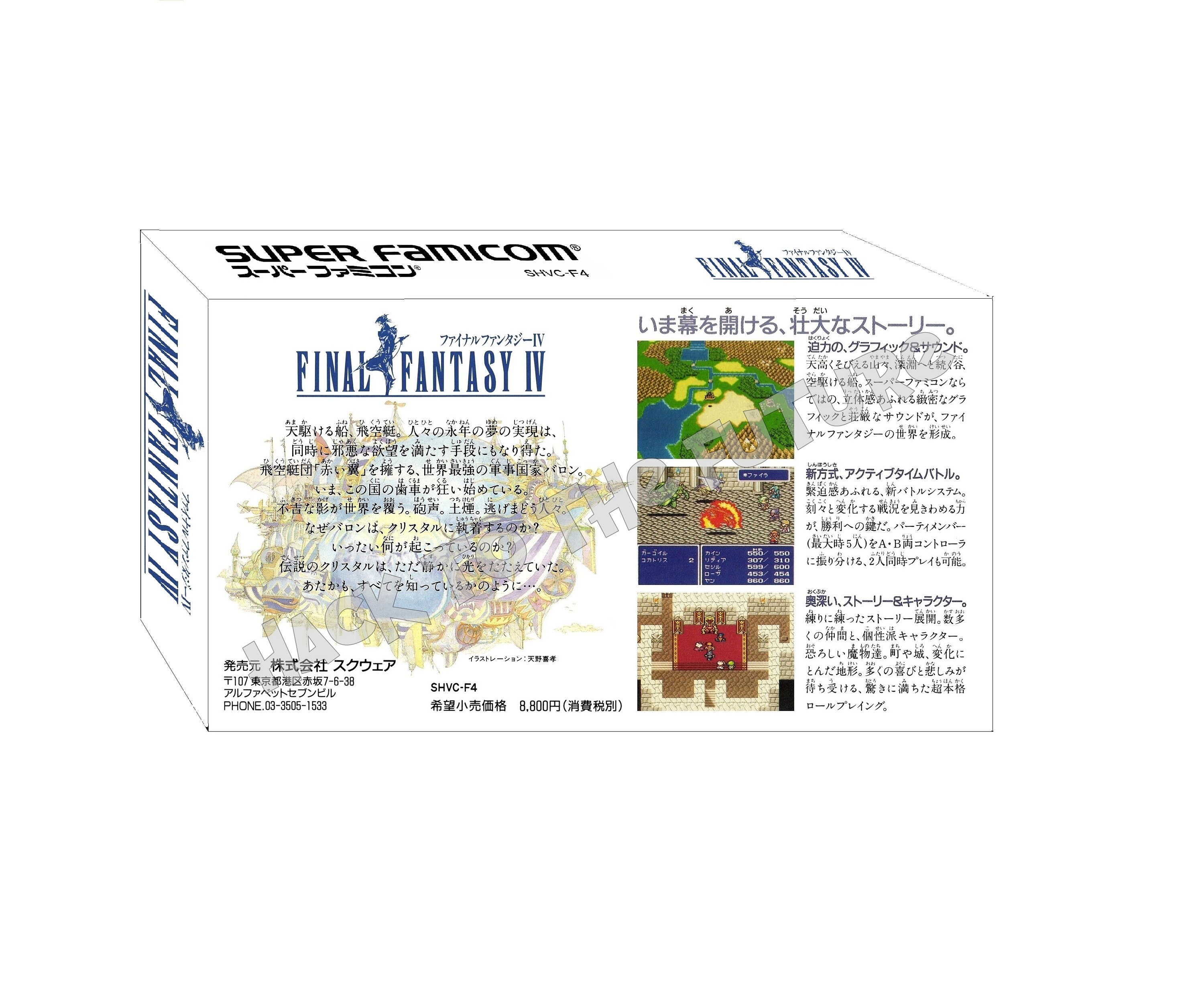 Final Fantasy 4 ファイナルファンタジーIV Fainaru Fantajī Fō Super