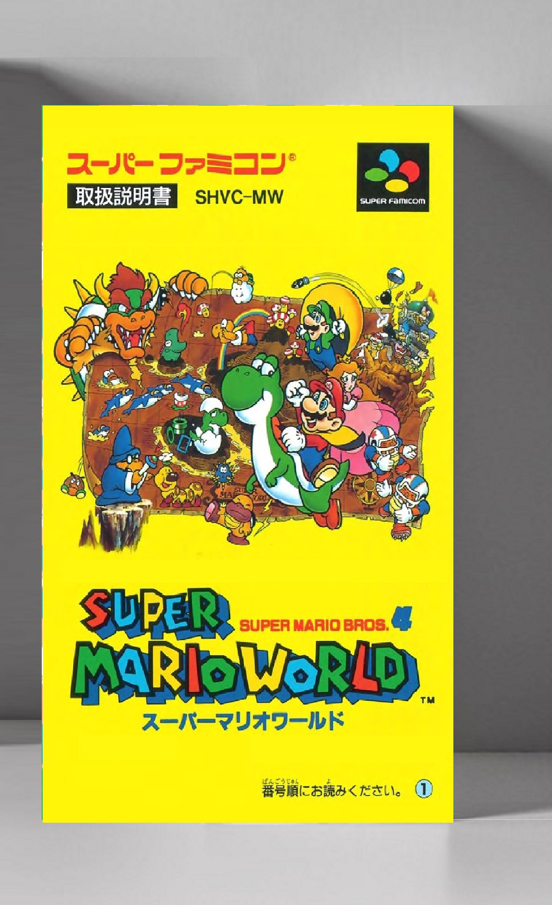 スーパーファミコンスーパーマリオワールド箱説付き動作確認済み
