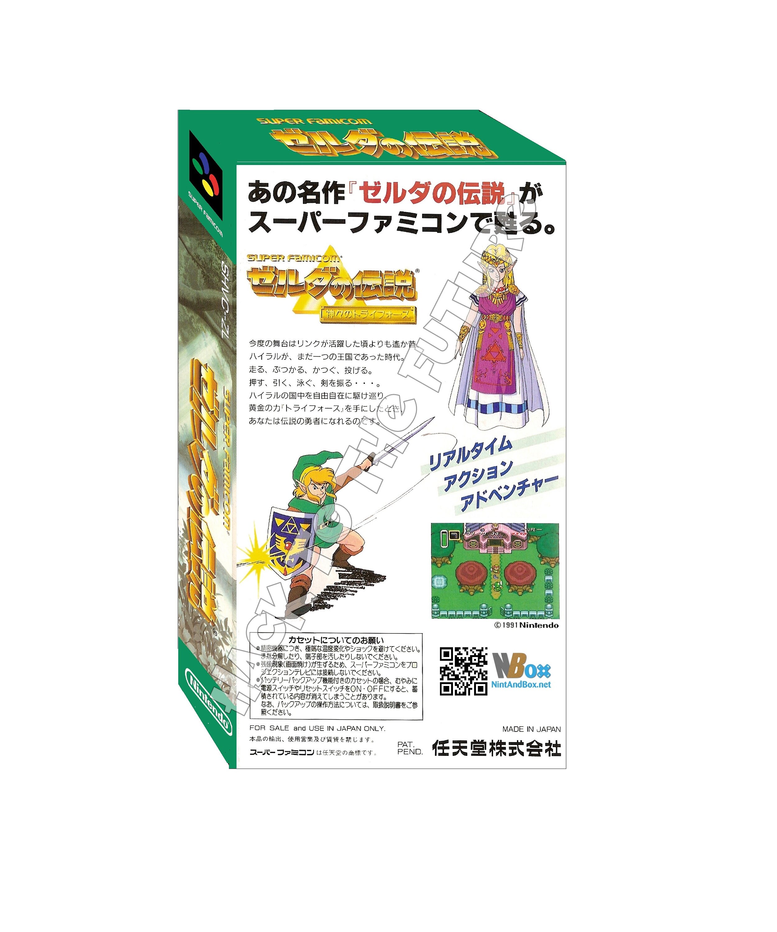 リーガ セルタ 2001-2004 3rd用 The Legend of Zelda: A Link to the Past Zelda No Densetsu ゼルダの
