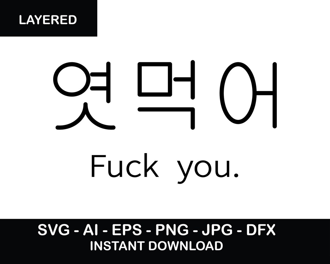 How Do You Say Fuck You In Korean