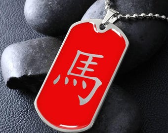 Year of the Fire Horse Dog Tag Necklace