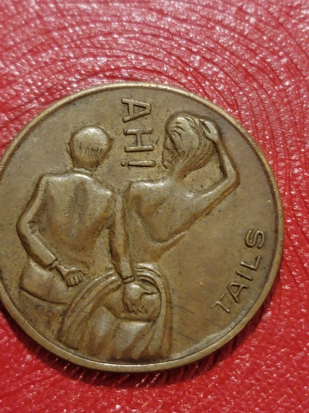 Heads Tails Coin Vintage - Etsy