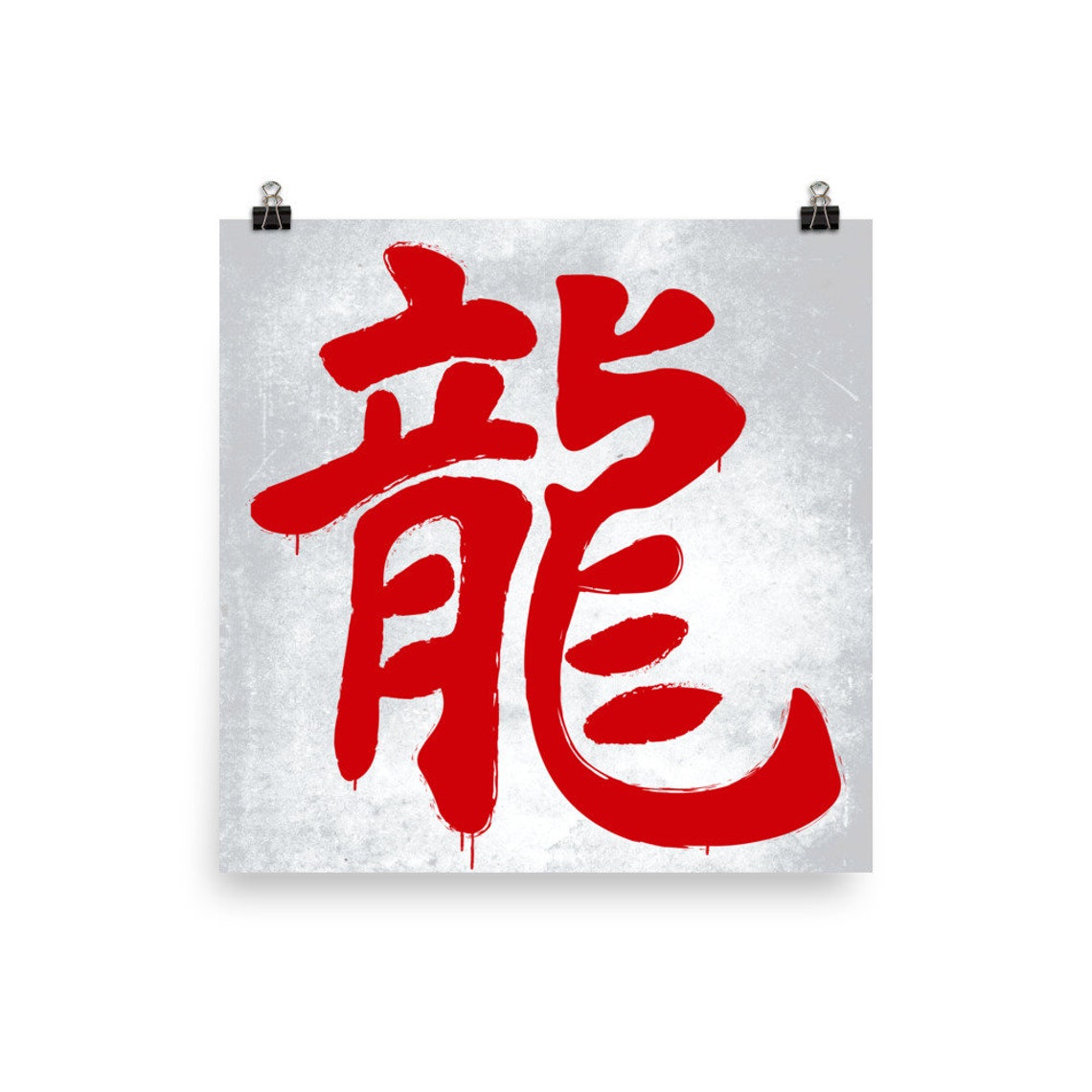Dragon Kanji print / Japanese Kanji / Japanese draws/Japanese Etsy
