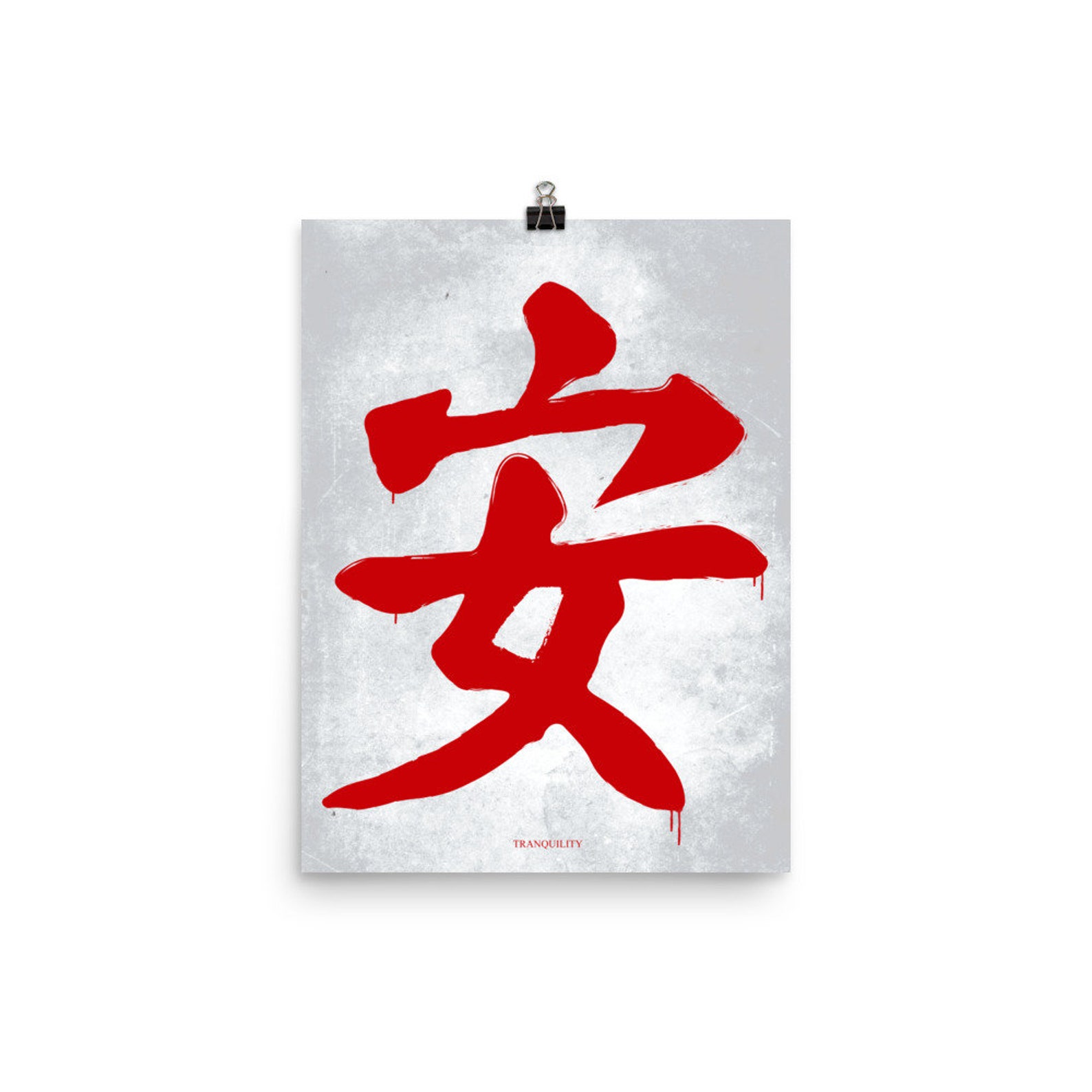 Tranquility Kanji print / Japanese Kanji / Japanese draws / Etsy