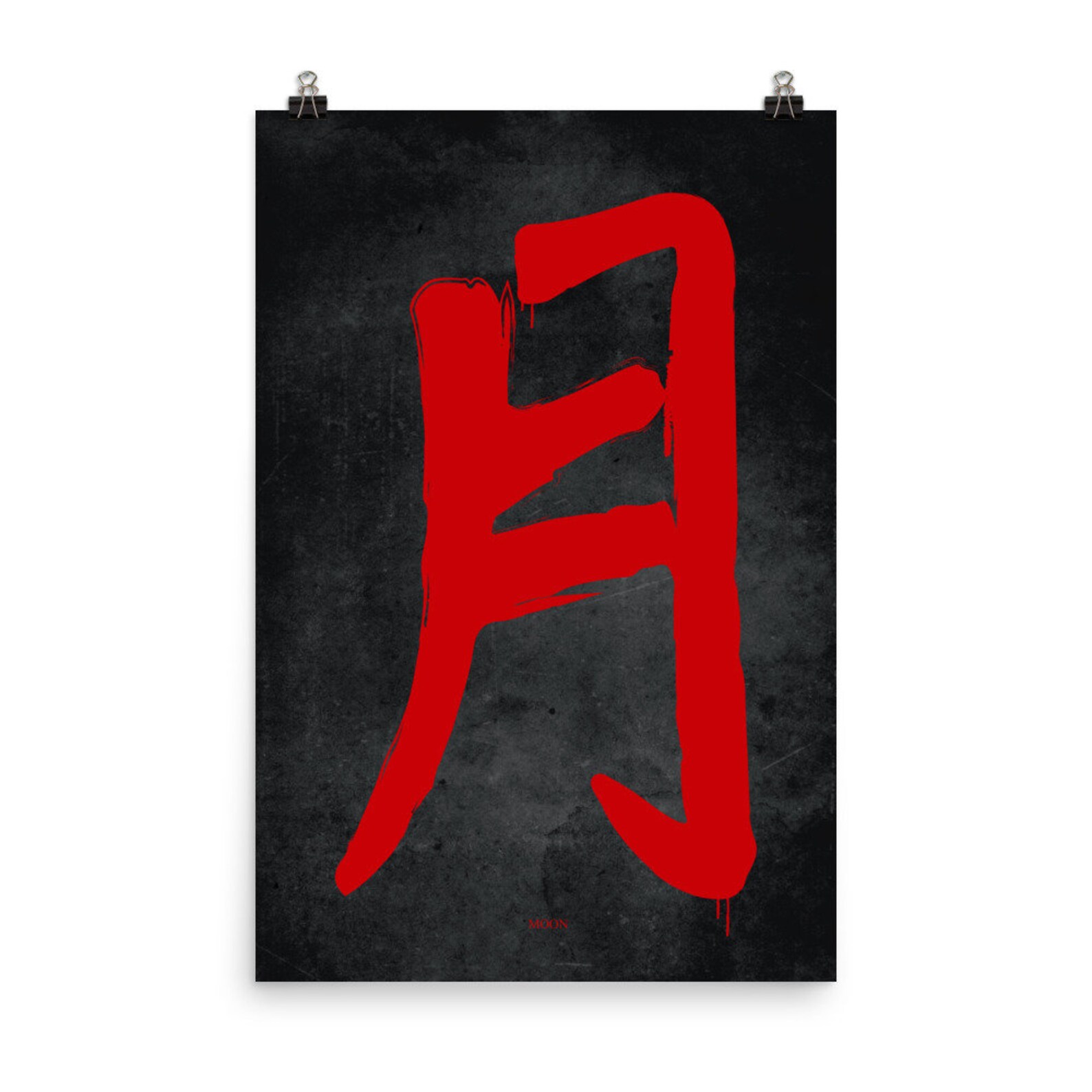 Moon Kanji print / Japanese Kanji / Japanese draws / Japanese Etsy