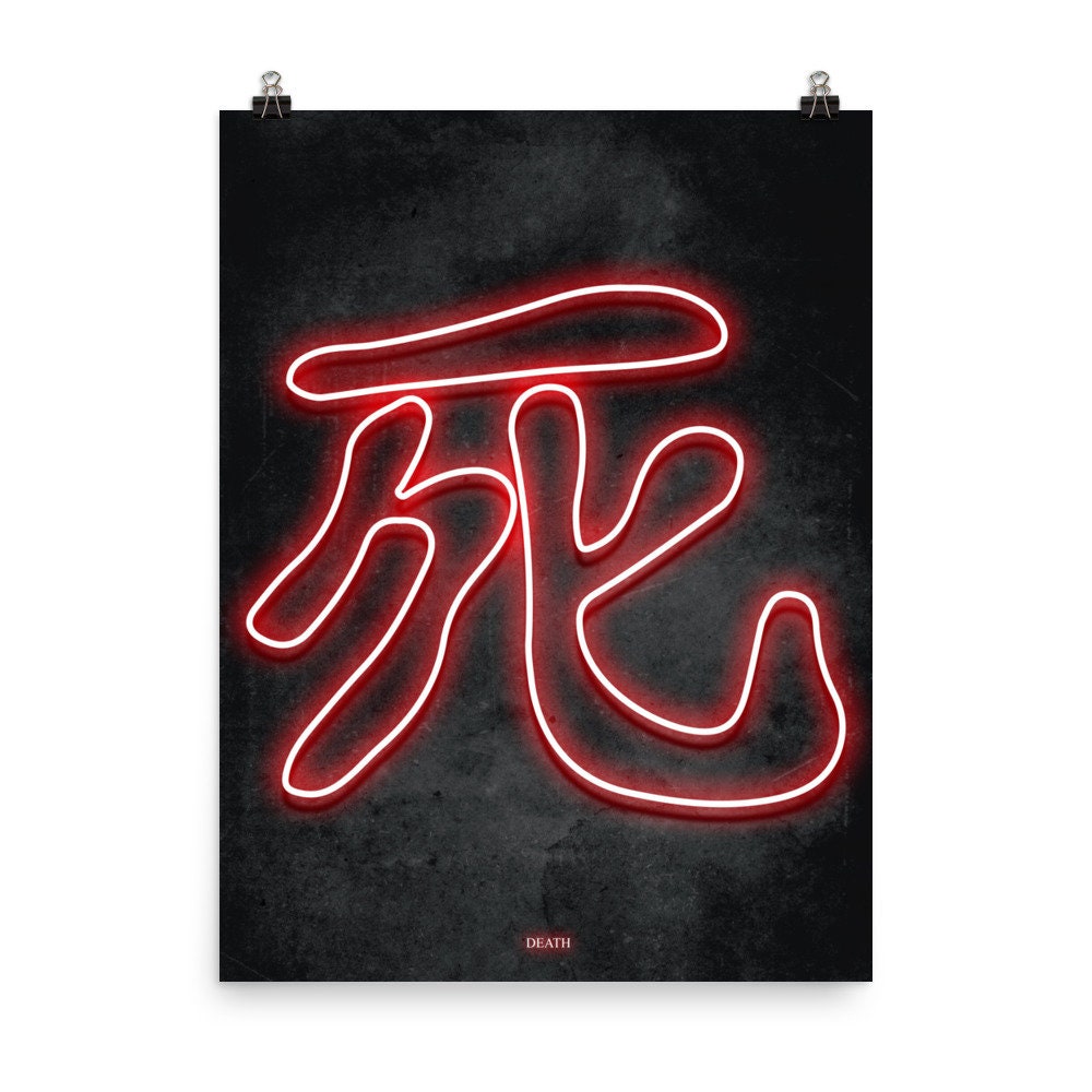 Death Kanji print / Japanese Kanji / Japanese draws/Japanese Etsy