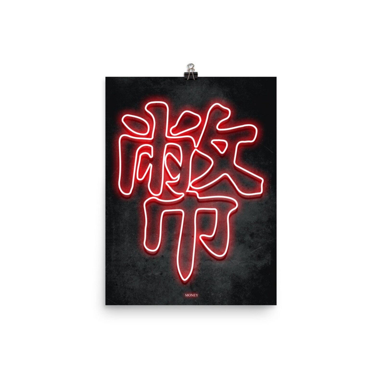 Money Kanji print / Japanese Kanji / Japanese draws / Japanese Etsy