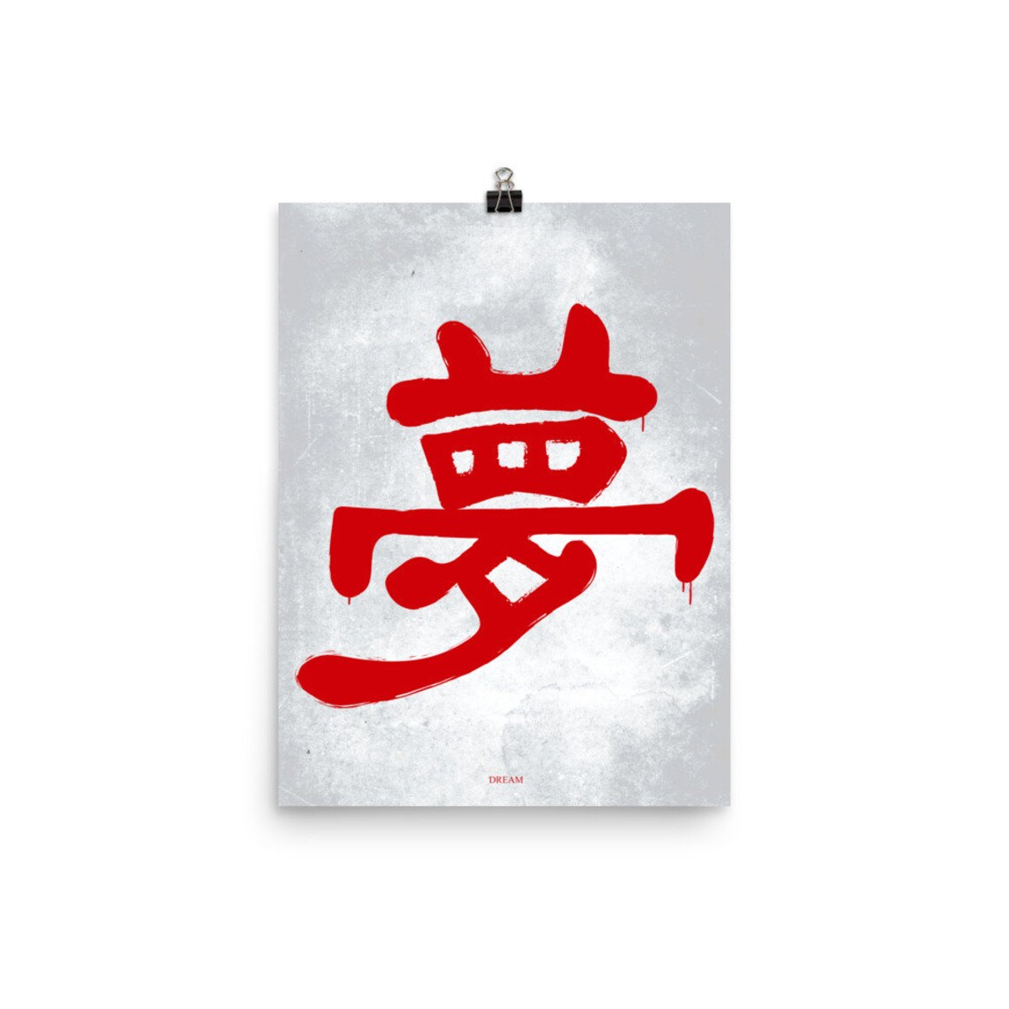 Dream Kanji print / Japanese Kanji / Japanese draws/Japanese Etsy