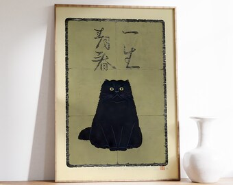 Japanese Cat Print | Japanese Cat Poster | Funny Cat Print | Black Cat Wall Art | Japanese Poster | Ukiyo-e Art Print | Oriental Wall Art